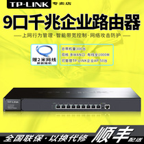 TP-LINK TL-ER3229G 9-port wired Gigabit enterprise router 8-port multi-wan high-speed commercial 200M optical fiber broadband enterprise Internet behavior AC management with 300 units
