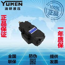 YUKEN Yuci oil research hydraulic sequence valve HG HCG-06-L1 M1 N1 A1 B1 C1-22