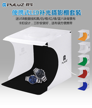 PULUZ Fat Cow portable folding LED studio mini photography light box small photo props equipment