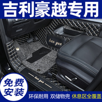Suitable for Geely Haoyue foot pad full surround dedicated 21 models of Haoyue seven-seat car supplies Daquan interior modification