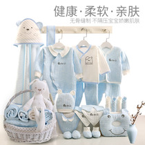 Baby clothes spring and autumn suit full moon male newborn gift box newborn baby high-end meet gift gift bag