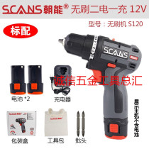 Chaoneng 12V16V brushless rechargeable flashlight drill S120 household lithium drill Multi-function electric screwdriver tool