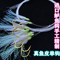 Big tree precision fish skin hook processing all kinds of real fish skin hook bionic hook bulk single hook various fish skin string hook