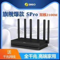 360 home firewall router 5Pro large family dual-core AC2100M gigabit security through the wall 5G game