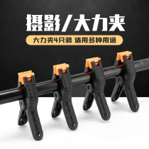 Vigorous Clip Photography Clip Fixed Photo Shed Background Paper Background Cloth Background Clip Sulphuric Acid Paper Photography Vigorous Clip Large Number 4 Only Loaded Photo Clip Versatile Iron Clip Tool