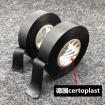 German tape car high temperature resistant PVC insulation tape imported Volkswagen original factory wiring harness electrical tape 33 meters