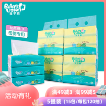 Children's League Baby Silk Moisturizing Paper Yunsoft Moisturizing Factor Paper 5 and 15 Packages of Baby Special Newborn Tissue