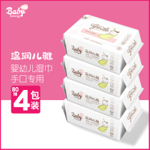 Beineng Baby Wipes 80 draw * 4 bags of large packaging thick hand mouth special with lid newborn baby warm and elegant