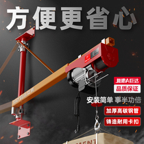 Electric hoist crane Column bracket rotating mobile household 220v lifting small crane lifting hoist