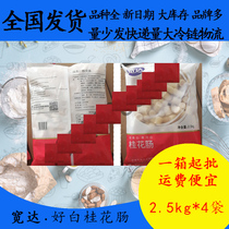 Kuandahao white osmanthus sausage 2 5kg*4 Kanto boiled spicy soup skewers fragrant beans fishing hot pot ingredients rice noodle barbecue
