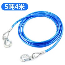 Car trailer rope traction hook trolley 5 tons special power drag rope pull car wire rope carriage hook belt