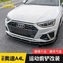 17-2021 Audi new A4L modified front lip front shovel A4L small surround large front surround front bumper