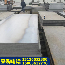 Steel sheet hot-rolled coil plate pattern plate open flat plate iron plate iron plate iron plate processing customised pre-embedded plate