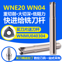 90 degree right angle large cut deep heavy cutting WNMU040304 double-sided hexagonal milling insert CNC fast feed milling cutter Rod