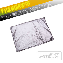 Standard black eight pool table cover Dust cover Waterproof thickened American black eighty-six color pool table 9-foot cover