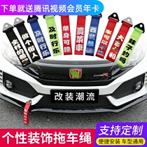 MG ZS MG3 MG5 MG6 car front face pendant trailer rope head streamer decorative creative front bar out