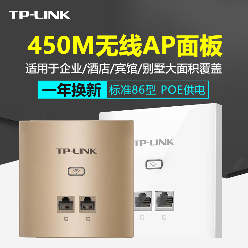 TP-LINK TL-AP456GI-POE ǧ׶˿86450MʽAPƵݼȫWiFi޷츲POEǽʽ·