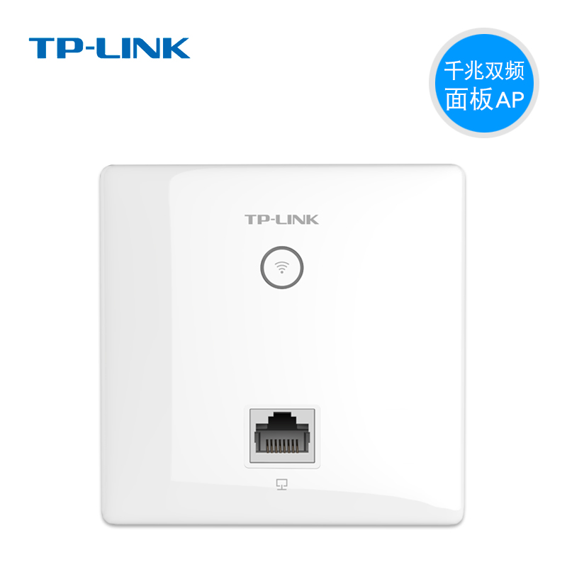 TP-LINK TL-AP1202GI-POE 千兆86型双频无线面板AP 入墙式PoE无线路由器酒店宾馆家用套装5G全屋WiFi覆盖组网