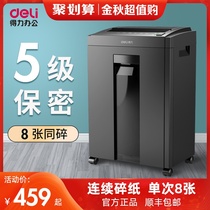 Deli 27530 shredder office electric quiet confidential document shredder small grade 5 confidential commercial high power 23L large capacity