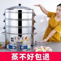 Steamer large electric steamer large capacity multi-function household three-layer steamed steamed buns large plug-in electric steamer machine commercial