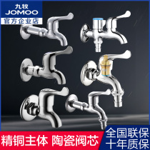Jiu Mu bathroom refined copper thickened single cold washing machine faucet mop pool faucet quick open nozzle small faucet