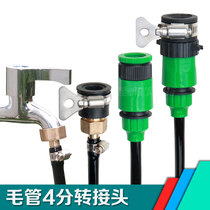 4 7 capillary quick nipple connector 9 12 quick-connect drip irrigation equipment atomization micro-spray capillary 8 12811 connector