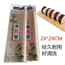 Sushi roller curtain sushi cuisine Laver rice sushi bamboo curtain sushi roll curtain sushi tools