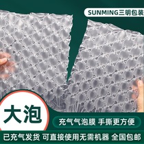 Thickened hand-tear bubble paper inflatable big bubble film filling membrane bag packaging paper shock-proof bag packaging express foam