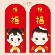  Red envelope cute cartoon hand-painted red packet original Chinese New Year pressure year-old package year-old children high-end illustration 100 yuan
