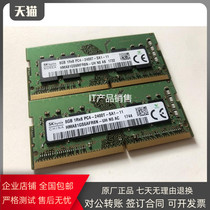 SKhynix Hynix modern 8G DDR4 2400 notebook memory HMA81GS6AFR8N-UH