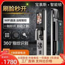 Smart lock 3D face recognition fingerprint code lock home security door with surveillance camera mobile phone remote control