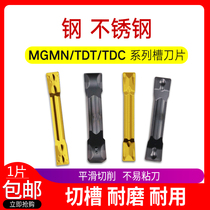Slitting blade CNC cutter blade steel stainless steel cutting blade TDT TDC MGMN300-M G grooving knife