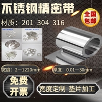 304 stainless steel strip stainless steel sheet stainless steel sheet sheet steel sheet sheet steel leather coil strip stainless steel gasket laser processing