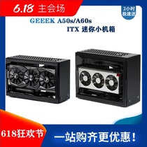 240 water-cooled Mini A4 itx power supply Mini mainframe itx small chassis on geeek a50s a60s