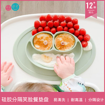 American ezpz Smiley baby placemat plate Suction cup sub-format baby auxiliary food plate Silicone childrens tableware 12 months