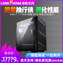 MSI MSI family bucket i7 11700K RTX3070Ti RTX3080Ti desktop computer game console