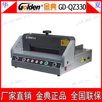 Jindian QZ330 Desktop desktop paper cutter Electric paper cutter Thick paper cutter Tender automatic paper cutter