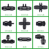 Grabin 9 12 lock series reducer tee Four-way six-way elbow plug straight through