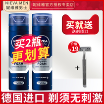 Nivea imported mens shaving foam cream softens beard shaving foam shaving liquid Gel knife set