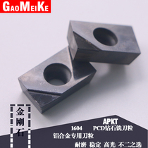 PCD milling blade APKT1604 Diamond aluminum milling cutter grain SEKT1204 copper aluminum mirror High Gloss Diamond knife