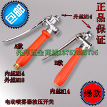 Agricultural switch electric sprayer Connector Switch accessories boutique handle switch for fruit tree garden medicine