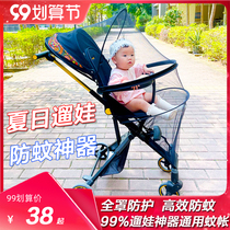 Walking baby artifact mosquito net full cover roller car anti mosquito cover universal accessories playkids pouch