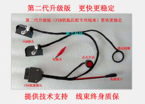 Second-generation BMW FEM key matching harness BMW FEM test platform BMW BDC platform wiring harness