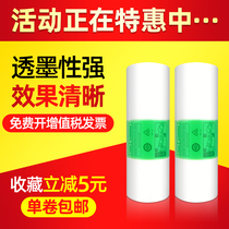 The application of gestetner HQ-35MC masking papers CP6402P wax paper CP6401 6403 Indian G9 imported paper B4