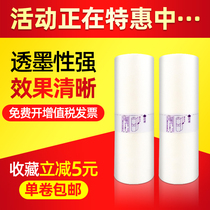 Application of ideal V B4 masking papers RV2450 2460 2490 3460 3490 stenographs masking papers wax paper B4