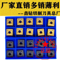 Square Outer Circle CNC Blade SNMG120404 120408 120412-PM YBC251 252 Steel Parts