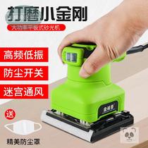 Flat sanding machine putty Wall grinder electric multifunctional Wall polishing sand paper machine small woodworking tools