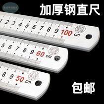 Steel ruler 30cm stainless steel soft ruler teacher thickened ruler pointer iron ruler household ruler artifact teaching ruler ruler