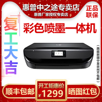 HP 5088 / 5078 color inkjet photo automatic double sided printer all in one mobile phone Q wireless WiFi copy scanning three in one Bluetooth small home student office business A4