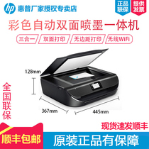 HP 5078 color inkjet photo automatic double sided printer all in one mobile phone Q wireless WiFi copy scanning three in one Bluetooth small home student office business A4 5088
